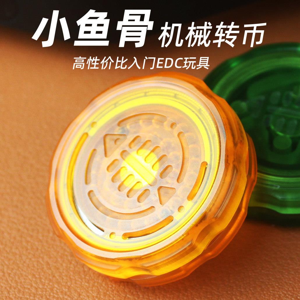 鱼骨EDC解压玩具啪啪币叮叮币金属磁力机械段落潮玩推牌减压神器