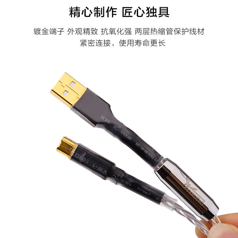 精品台湾杨阳/YYAUDIO USB声卡解码器DAC数据线 发烧级USB线 A-B