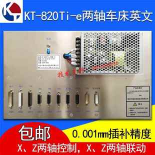 南京开通KT e两轴数控系统 820Ti e两轴英文车床数控系统KT