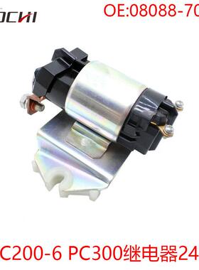 挖掘机发动机配件适用小松PC200-6 PC300继电器24V 08088-70000
