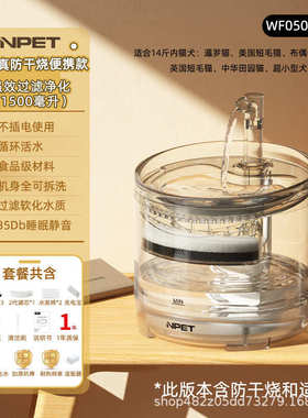 流动猫咪喝水水器智能自动npet立式循环电不宠物饮水机饮插