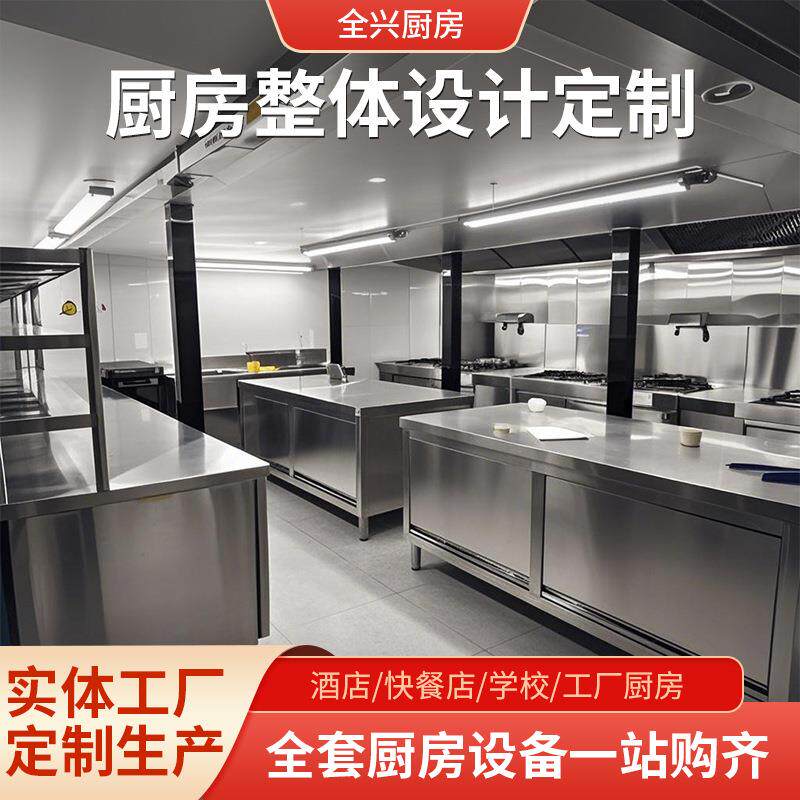 天津商用酒店饭店学校餐厅商业厨房会所餐厅饭堂工程全套厨房设备