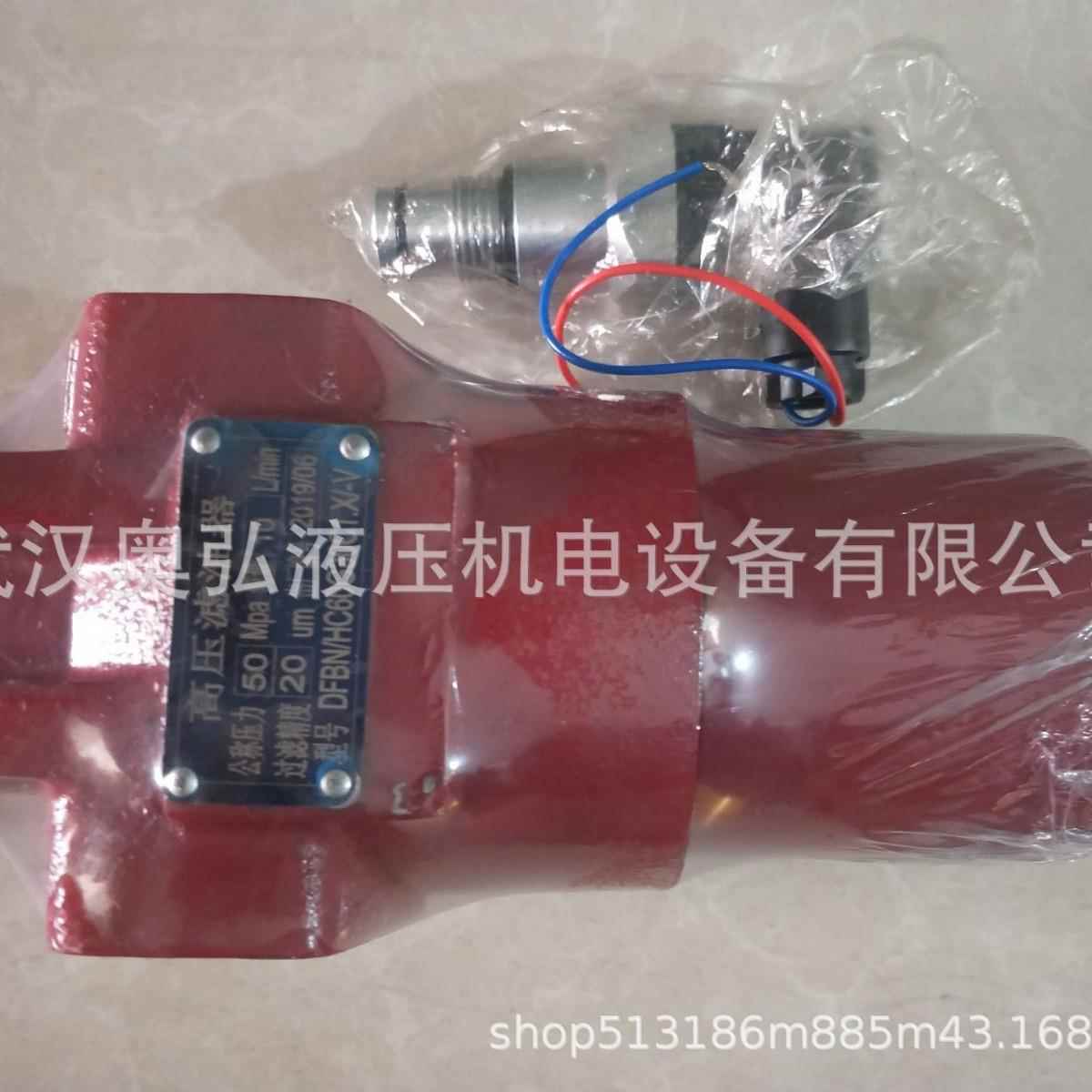 DFBN/HC60G30C1黎明高压过滤器，液压系统超高压过滤器，维修油缸