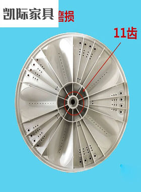 适用Sanyo三洋洗衣机配件波轮波盘转盘*叶34CM11齿 三洋A-75340mm