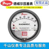 洁净室差压计 压差计 微压表 德威尔差压表 负压表 风压表 60pa
