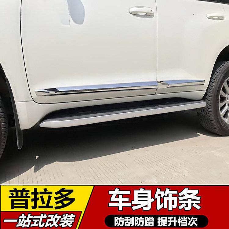 适用于10-23款丰田霸道普拉多车门装饰条防擦条防撞门边踏板亮条