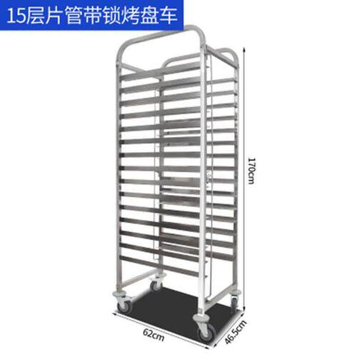 不锈钢烤盘架子车12/15/30层烘培蛋糕面包架烤盘车饼盘架晾架商用