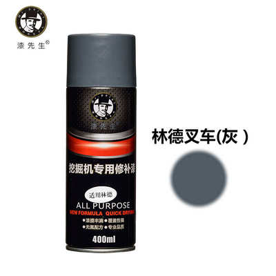 叉车自喷漆适用林德叉车Linde红色灰色叉车手喷漆林德叉车配件