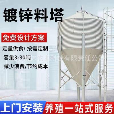 供应养殖饲料料塔 自动化喂料上料系统 首钢275高锌层料塔储存塔