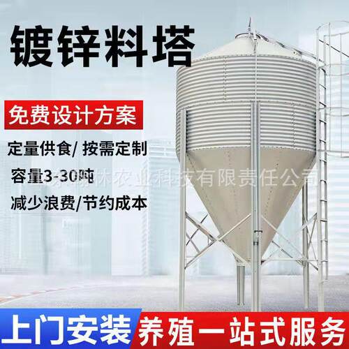 畜禽养殖场大容量养殖饲料塔自动上料猪用料线15吨20吨镀锌料塔
