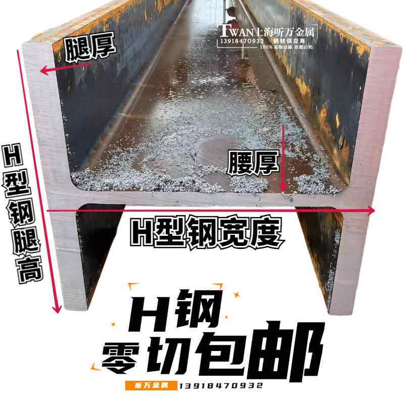 H型钢零切 Q235B承重横梁立柱型材加厚 楼楼梯钢结构型钢400*400