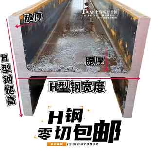 H型钢零切 Q235B承重横梁立柱型材加厚 楼楼梯钢结构型钢400*400