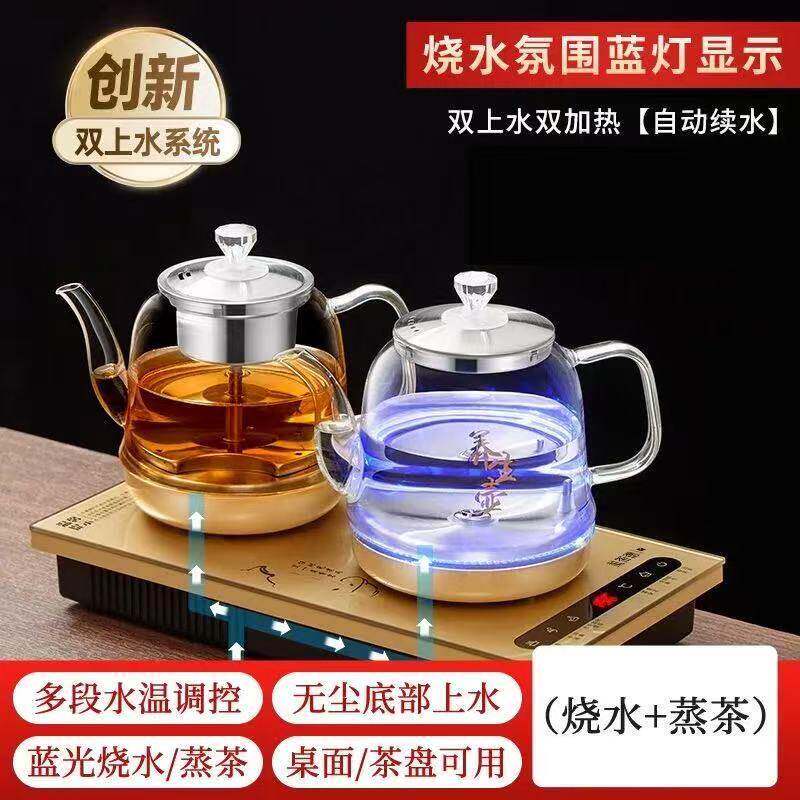 全自动底部上水电热水壶泡茶煮茶器茶台烧水壶一体家用保温茶具