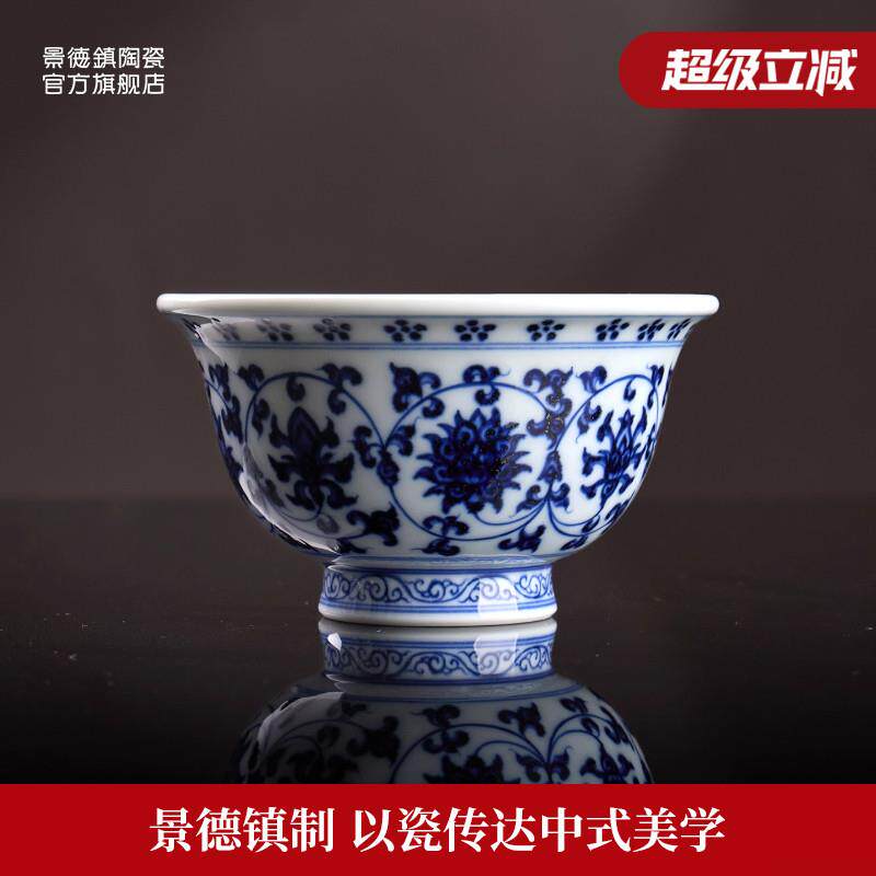 景德镇官方手绘陶瓷青花茶杯彷明永乐缠枝莲压手杯送礼茶具礼盒装