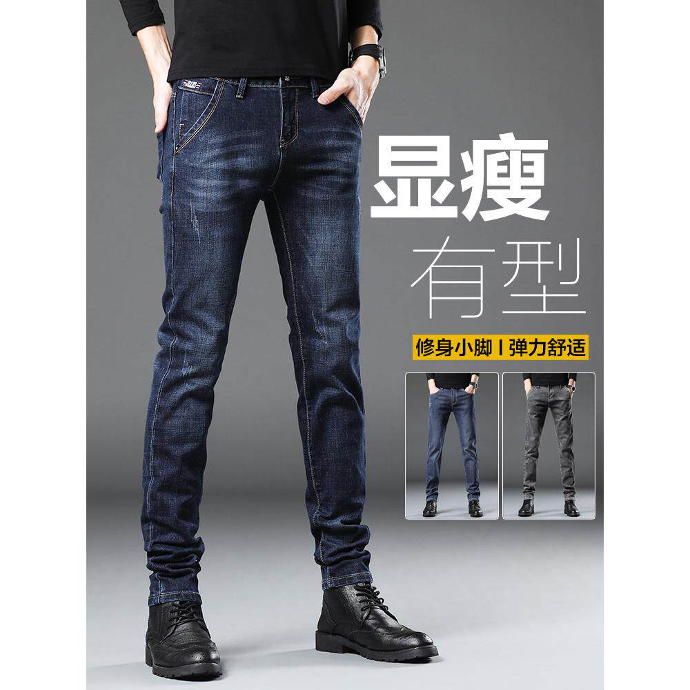 牛仔裤男款2025年新款春秋季薄款弹力修身小脚高端潮牌男士长裤子