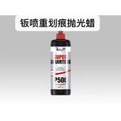 睿渤重切削研磨剂钣喷抛光去污修覆画痕液体蜡1L