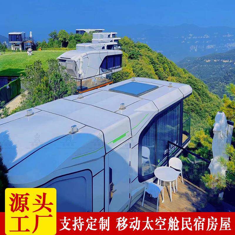 亲子主题太空舱民宿酒店 科幻感吊装集成景观房屋 户外阳光星空房