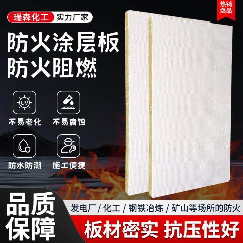 防火涂层岩棉板建筑外墙电缆桥架阻燃板高密度复合岩棉板防火材料