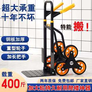 爬楼小拉车可折叠便携搬家移动推车搬运家用拉货上楼