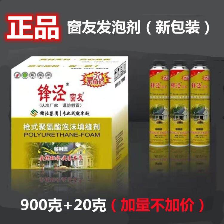 锋泾窗友发泡胶聚氨酯泡沫填缝剂门窗填缝密封