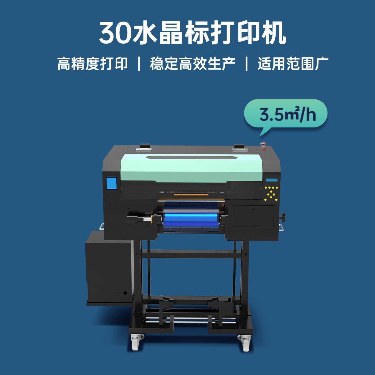 普惠水晶标打印机AB膜水晶标打印机logo卷材小型水晶标打印机