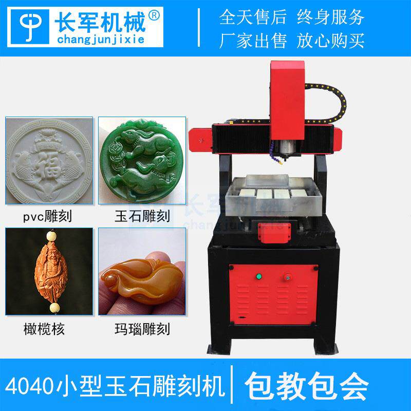 玉石雕刻机小型数控 cnc全自动印章橄榄核工艺品立体木工雕刻机