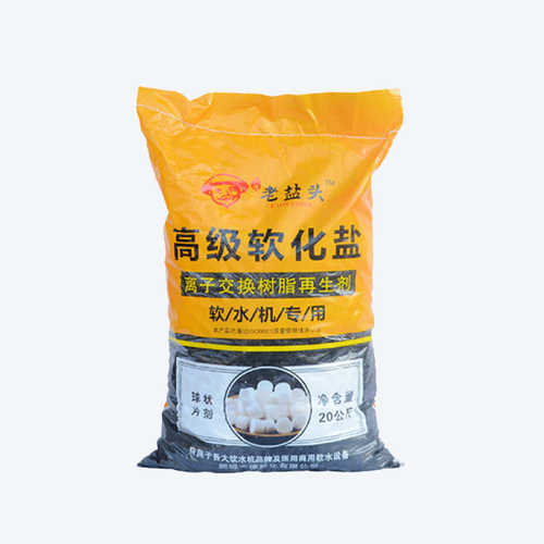 再生现货厂家软化水盐盐剂高纯度专用树脂软水离子交换盐球形软水