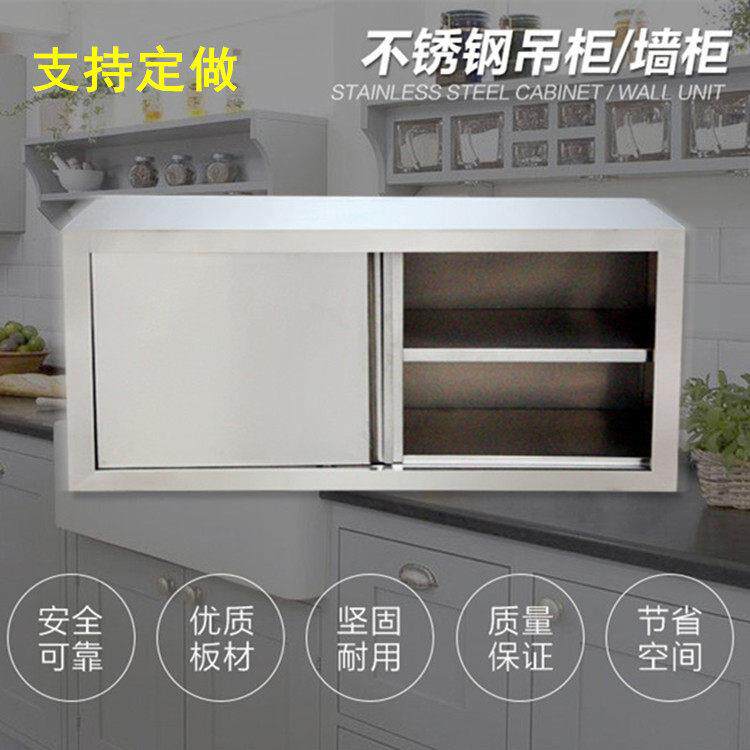 不锈钢吊柜厨房201/304壁柜墙柜阳台柜置物收纳柜壁柜2门中式整装