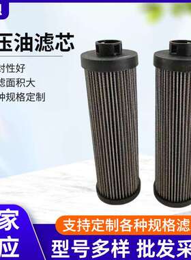 厂家风机油站滤芯工业机械会有设备ZNGL02010101液压油滤芯
