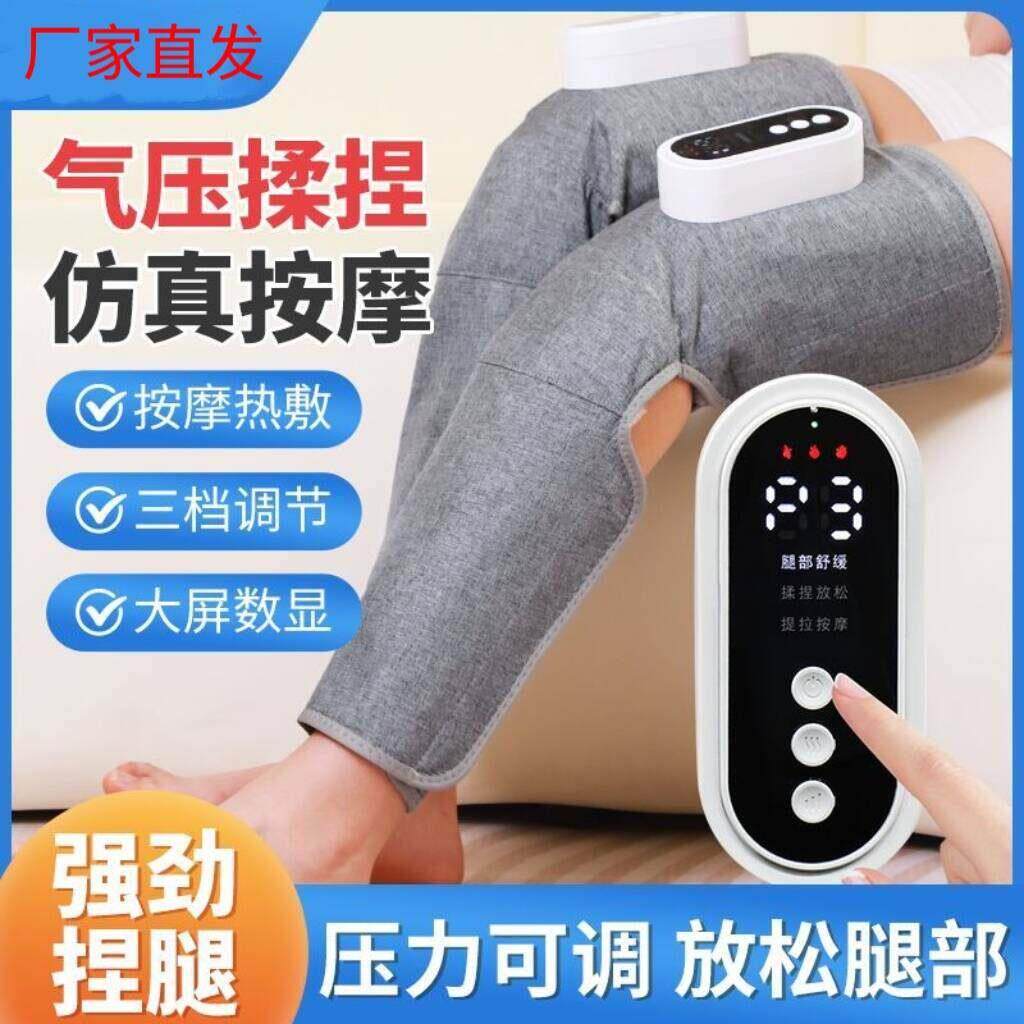 全自动腿部按摩器静脉曲张经络疏通电动揉捏足疗机小腿肌肉按摩仪