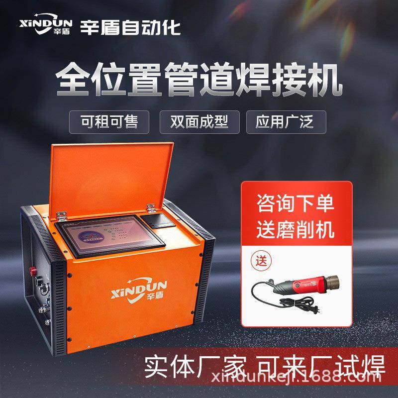 管道自动焊接机洁净管道自动焊不锈钢铁法兰三通密集弯U型管焊接