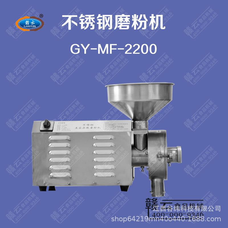牌2200型不锈钢磨粉机商用多功能五谷杂粮中药材研磨粉碎设备