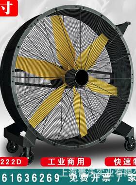 雷豹工业电风扇EF4222D大功率车间仓库工厂用大风扇手推可移动