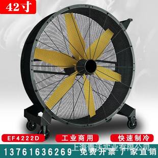 雷豹工业电风扇EF4222D大功率车间仓库工厂用大风扇手推可移动