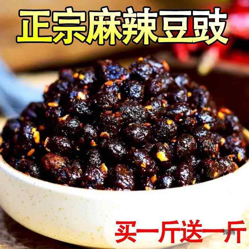 麻辣豆鼓买1送1散装香辣味原味豆豉下饭菜重庆贵州产拌饭,粮油调味/速食/干货/烘焙,复合食品调味剂,淘宝优惠券,粉丝福利购,淘宝优惠卷