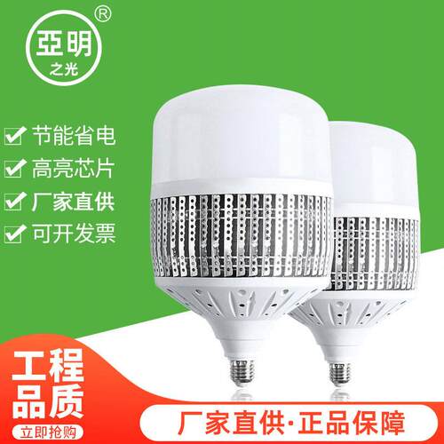 亚明超亮灯泡LED节能灯螺口e27球泡150W工厂房车间照明大功率E40