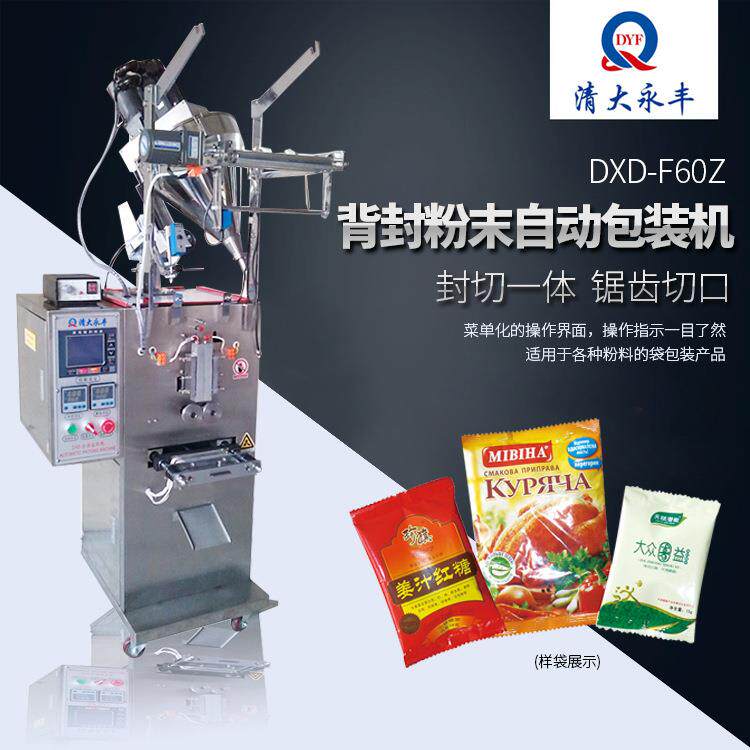 全自动粉末包装机土豆粉益生菌咖啡粉小包分装机优惠价
