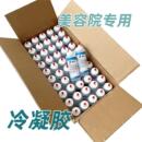 冰点除毛凝胶激光子嫩肤opt美容仪器面部身体射频冷凝胶整箱 包邮