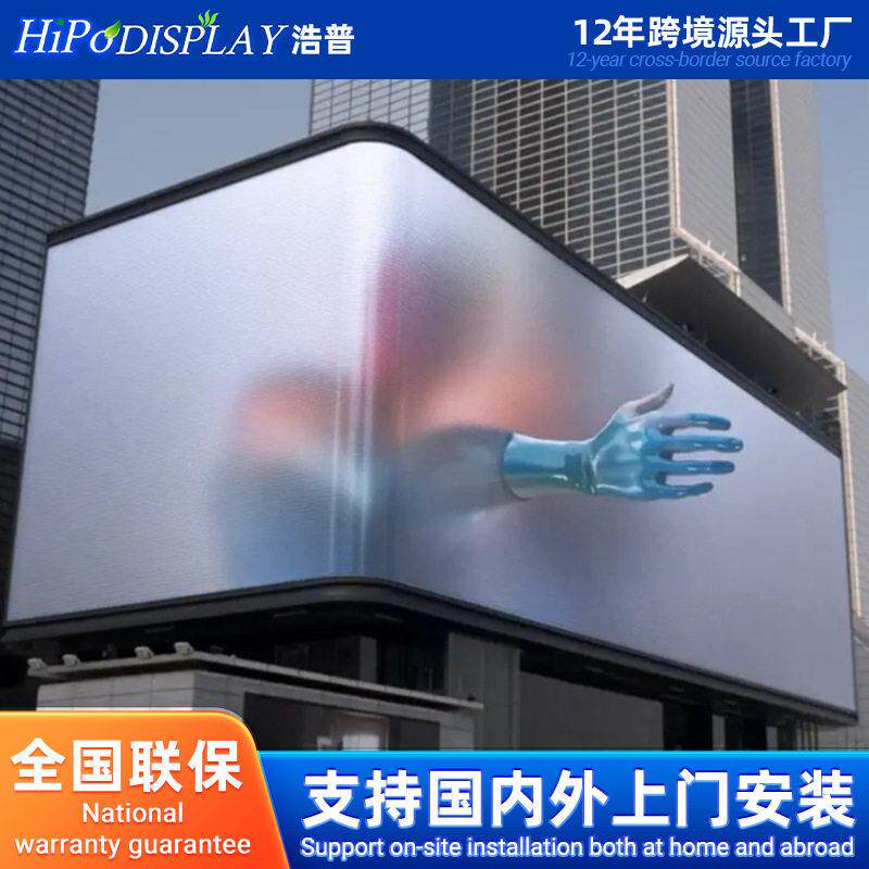 严选户外LED全彩色广告电子3d显示屏大屏幕液晶无缝拼接屏