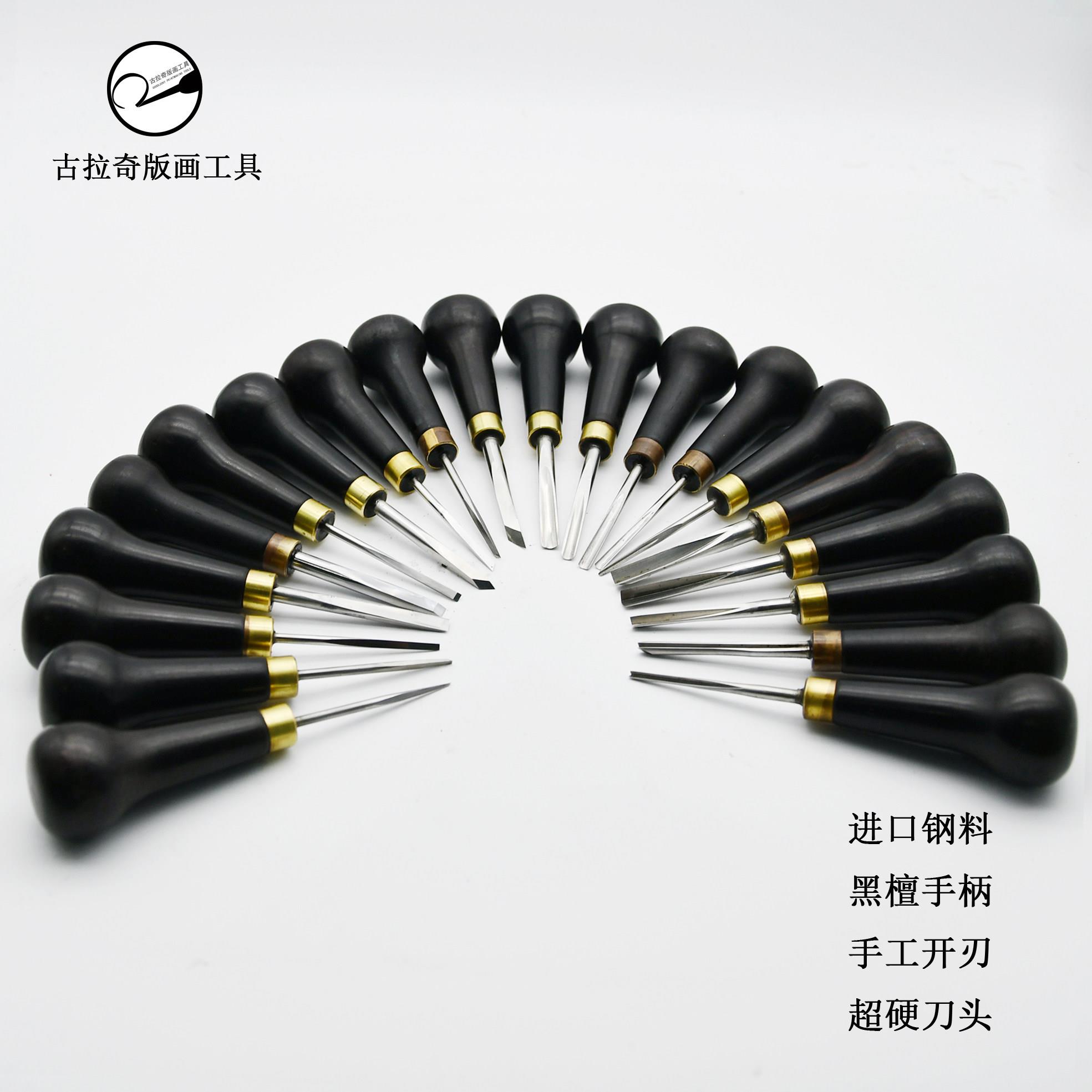 木版画工具进口刻刀木刻刀 高端木刻刀 刻刀 角刀 平刀 圆刀 斜刀