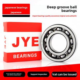 6410开式 6408嘉业6409 6405高速6406电机6407 JYE6403轴承6404