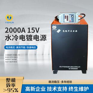 2000A电镀电源电压电流可调氧化镀铬污水处理电镀整流器