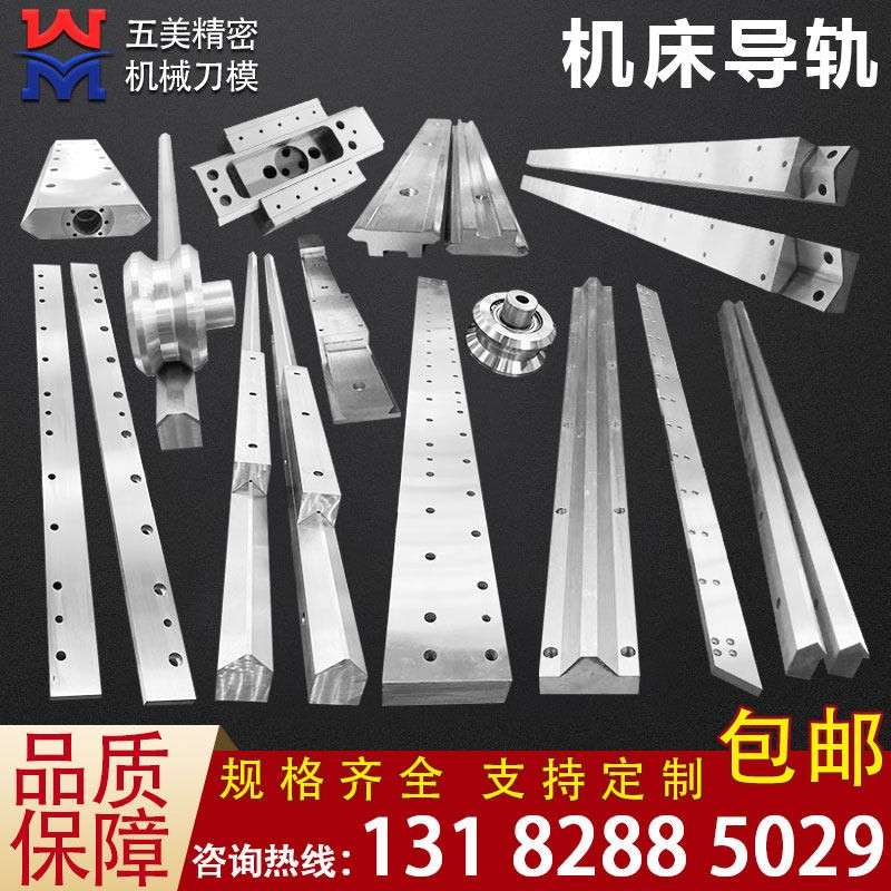 机床镶钢直线导轨高精度三角滑块滑轨重载V滚轮轴承导轨非标定制