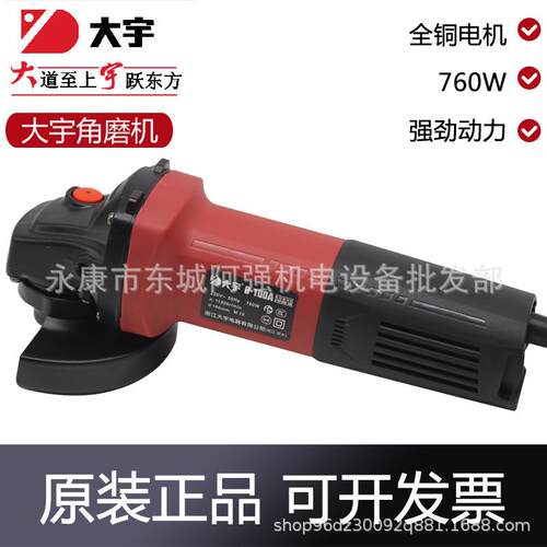 大宇8-100A角磨机打磨机磨光机工业级760W抛光机切割机家用手砂轮