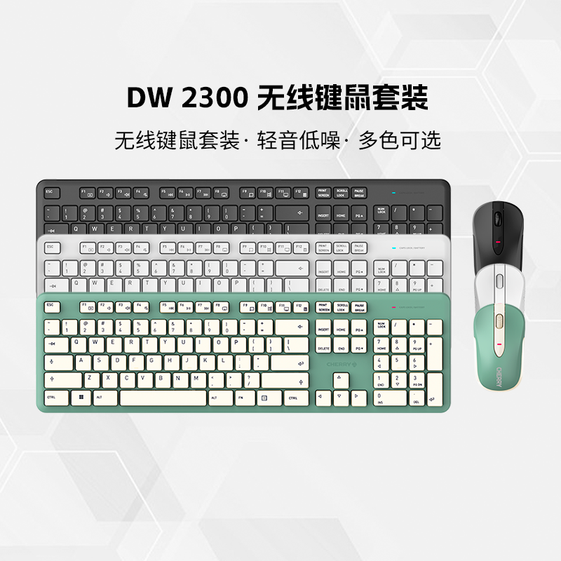 CHERRY樱桃DW2300无线键盘鼠标键鼠套装两件套女生办公轻音