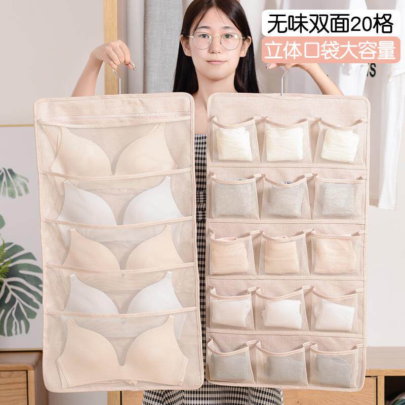 文胸内衣收纳格子挂袋双面神器内裤袜子门后储物衣柜壁挂式收纳袋图片