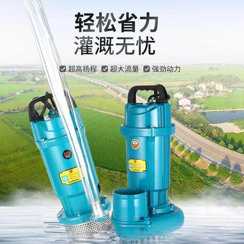 全铜国标电机5-8寸上海人潜水泵220V/380V农用灌溉高扬程大流量抽