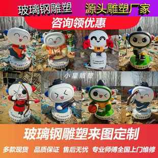 玻璃钢体彩吉祥物乐小星ip形象卡通公仔雕塑定制门口装 饰美陈摆件