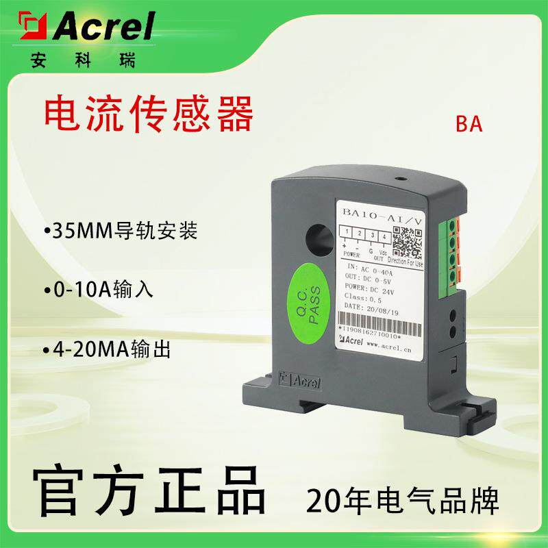 BA电流传感器用于工业自动化领域过载能力强高隔离低功耗