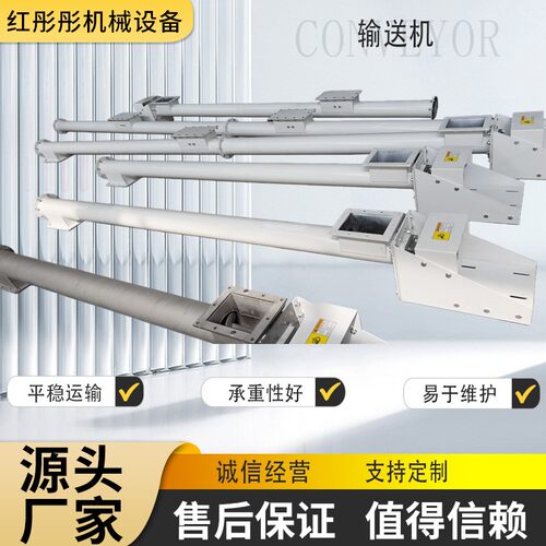 钢型绞龙上料机U碳管式有轴无轴输螺旋送机颗粒OHO粉末小型运输设